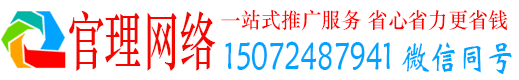 宁化官理信息流推广